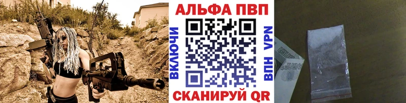 Альфа ПВП Соль  как найти закладки  Тюкалинск 