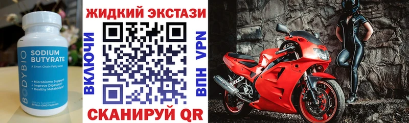 Бутират BDO 33% наркота Тюкалинск
