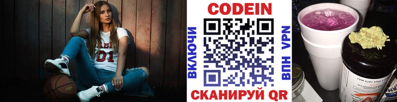 Кодеиновый сироп Lean напиток Lean (лин)  что такое   Тюкалинск 