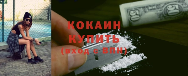 кокаин премиум Армянск