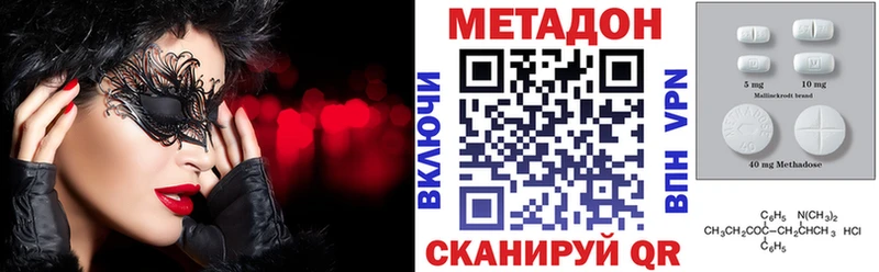 где найти   Тюкалинск  МЕТАДОН белоснежный 